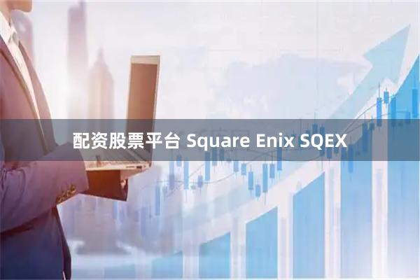 配资股票平台 Square Enix SQEX